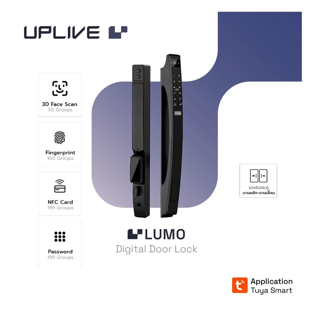 กลอนดิจิตอล ประตูบานเลื่อน UPLIVE J3 LUMO สีดำ
