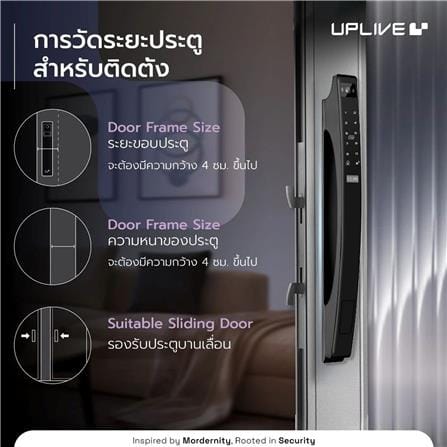 กลอนดิจิตอล ประตูบานเลื่อน UPLIVE J3 LUMO สีดำ_2