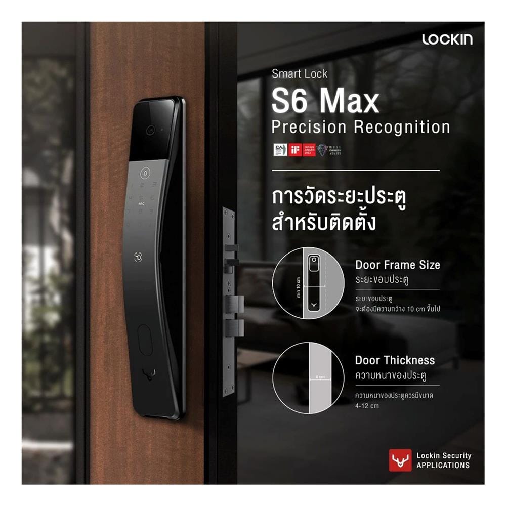 กลอนดิจิตอล LOCKIN S6 MAX สีเทา