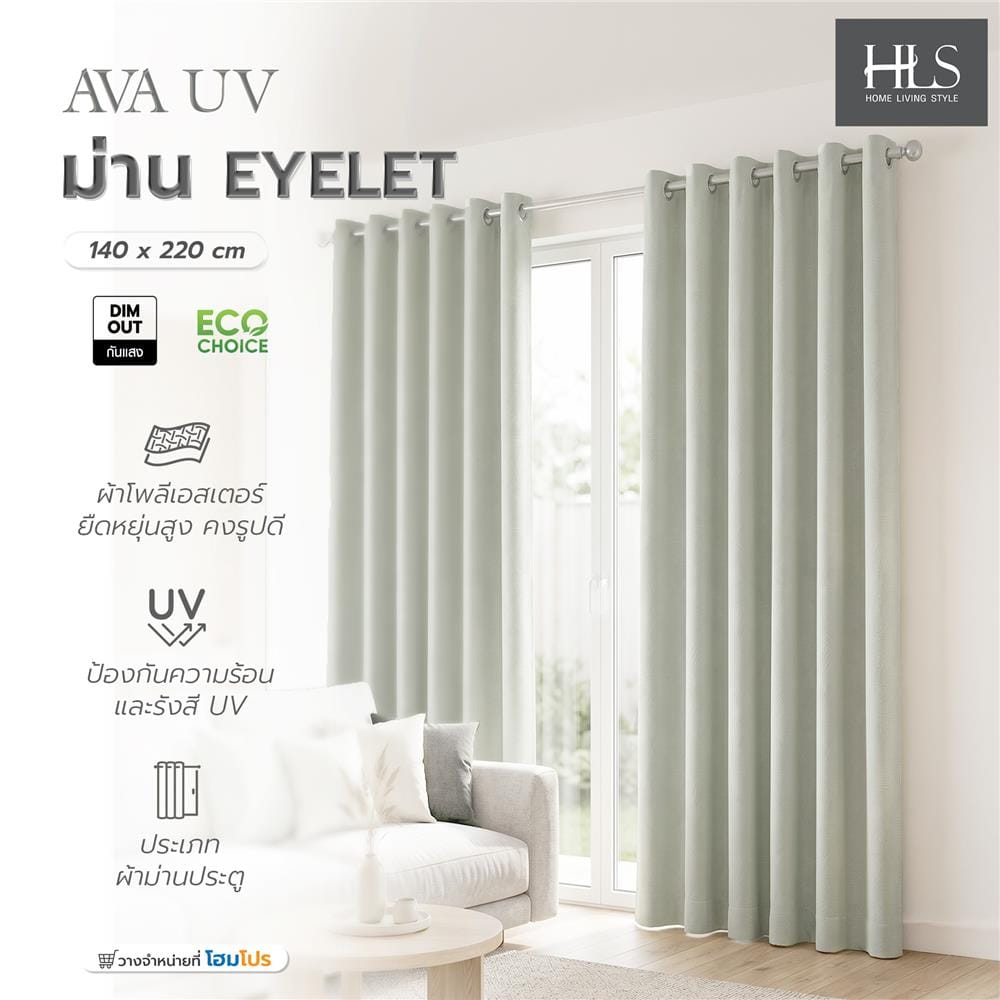 ผ้าม่าน EYELET HOME LIVING STYLE AVA UV 140x220 ซม. สีเขียว