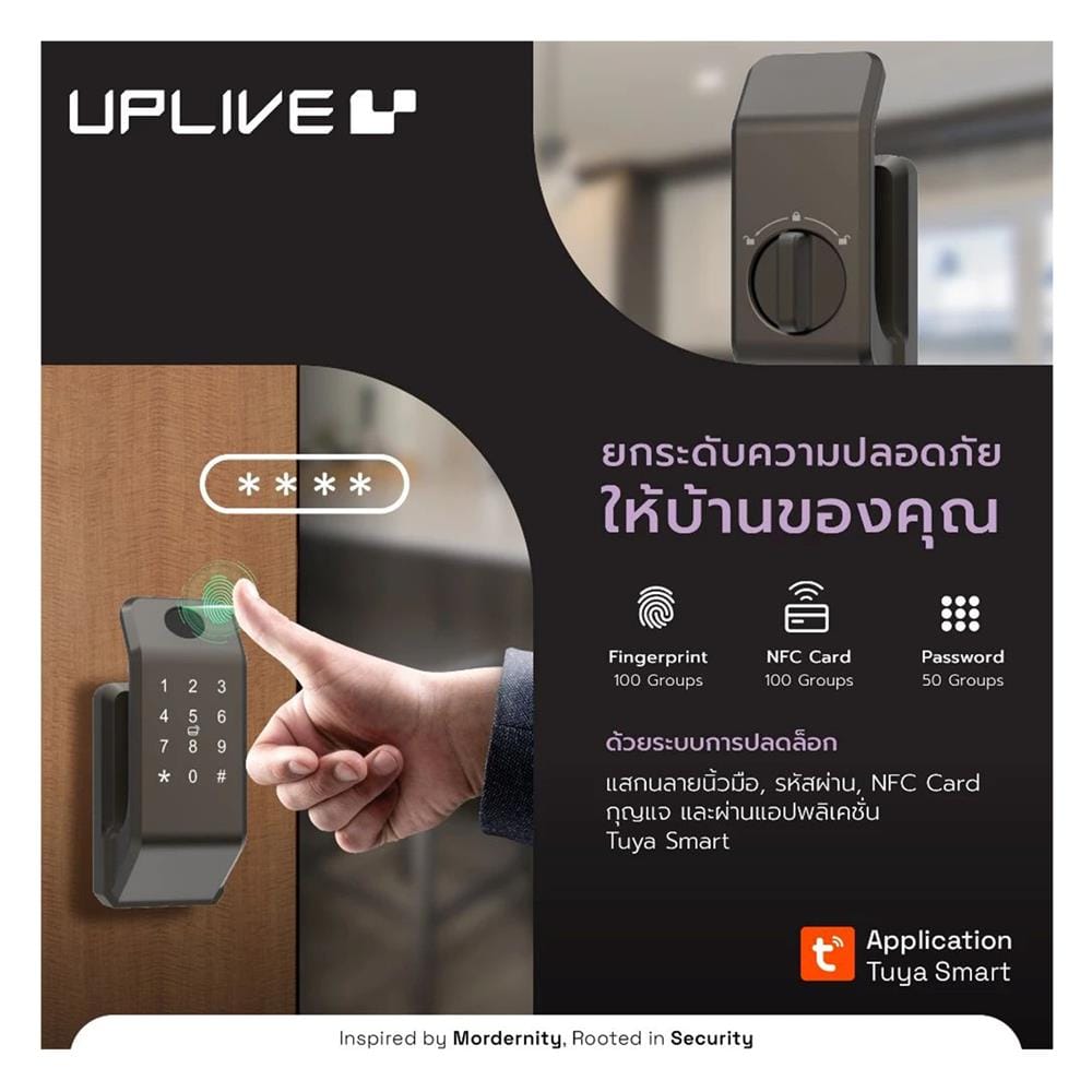 กลอนดิจิตอล UPLIVE SH-6502 (EDGE) สีน้ำตาล