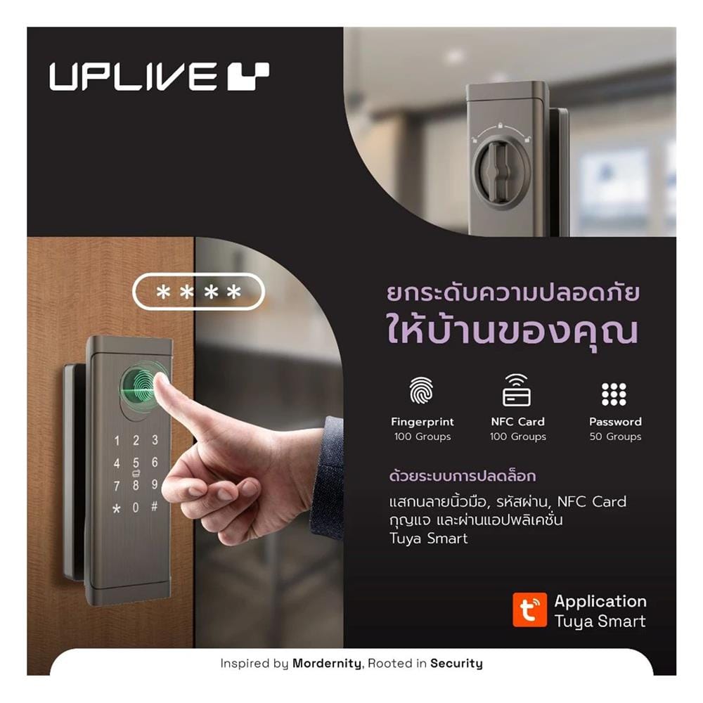 กลอนดิจิตอล UPLIVE SH-6501 (ZEN) สีน้ำตาล