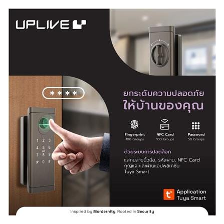 กลอนดิจิตอล UPLIVE SH-6501 (ZEN) สีน้ำตาล_2