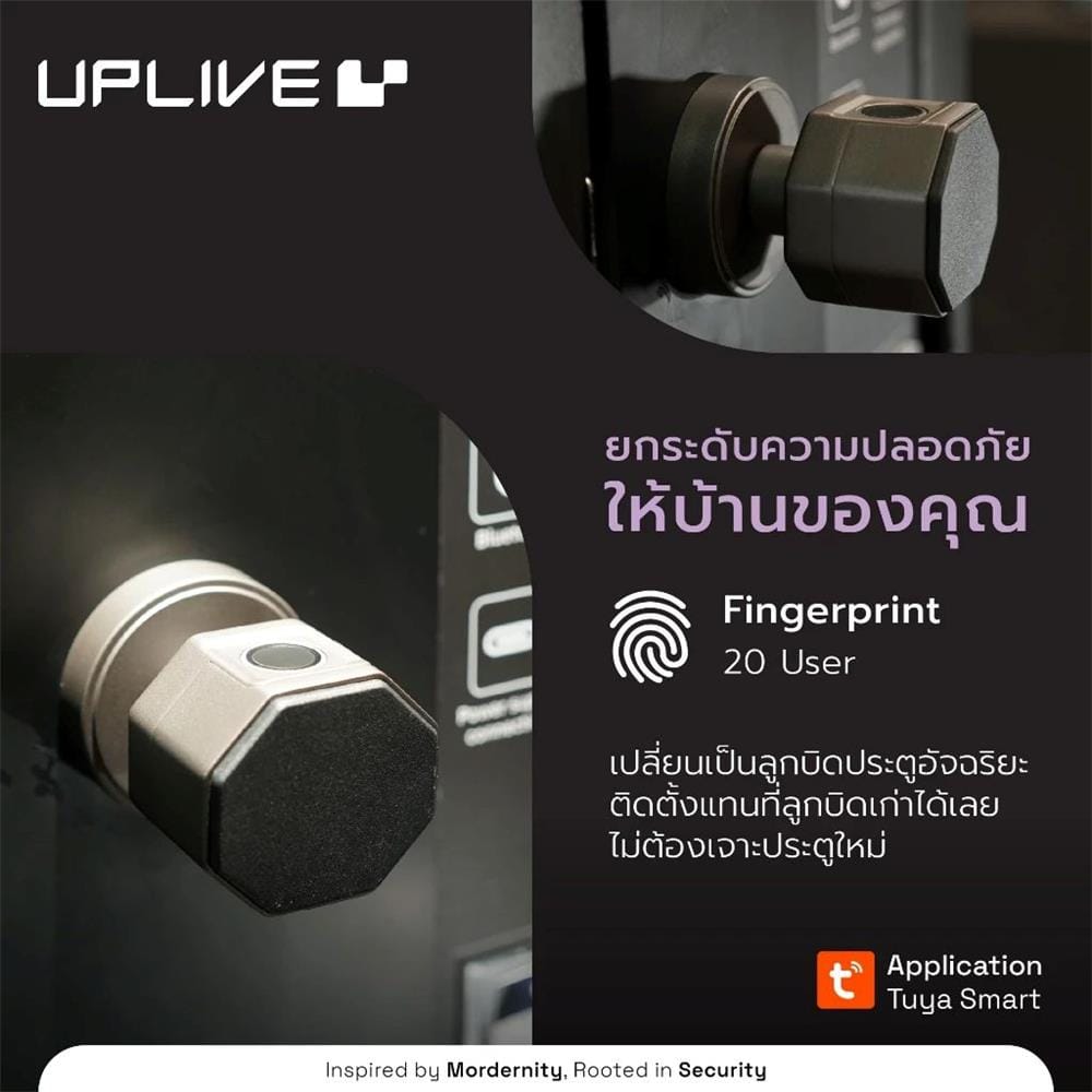 กลอนดิจิตอล UPLIVE SH-6802 (GO2) สีน้ำตาล