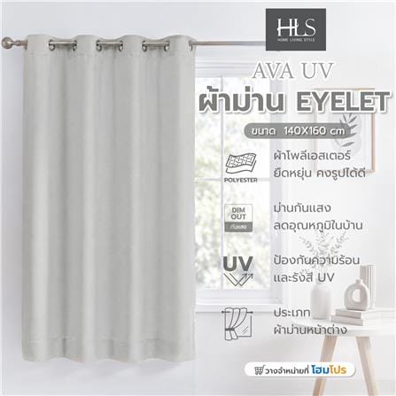 ผ้าม่าน EYELET HOME LIVING STYLE AVA UV 140x160 ซม. สีเทา_6