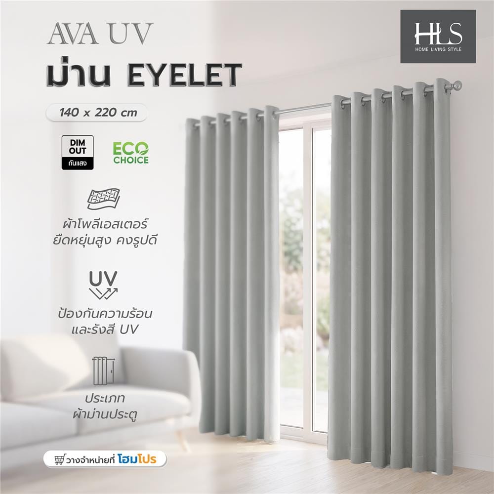 ผ้าม่าน EYELET HOME LIVING STYLE AVA UV 220x140 ซม. สีเทา