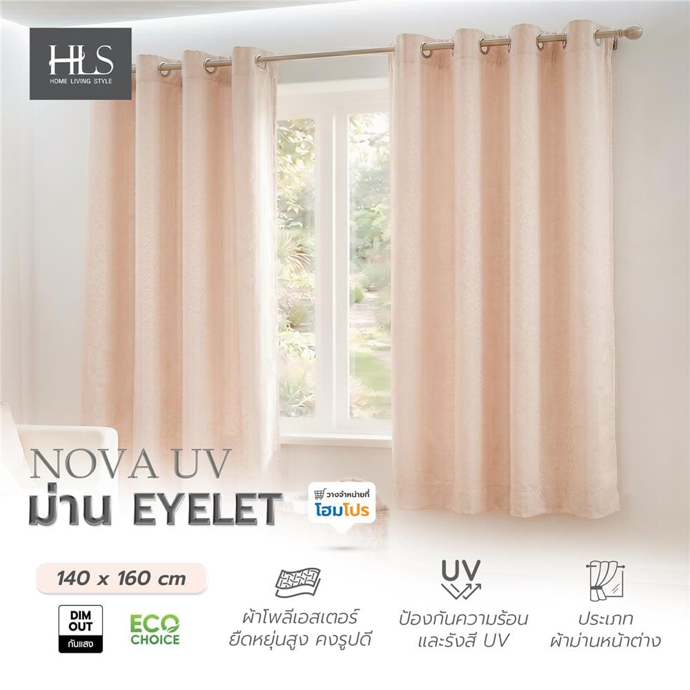 ผ้าม่าน EYELET HOME LIVING STYLE NOVA UV 140x160 ซม. สีชมพู