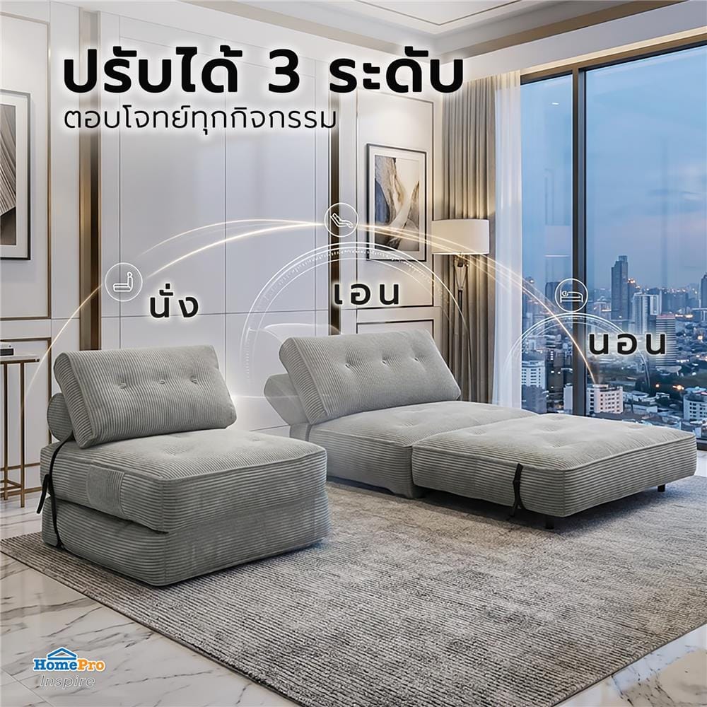 โซฟาเบด ME LIVING JML7023-P0.85 สีเทา