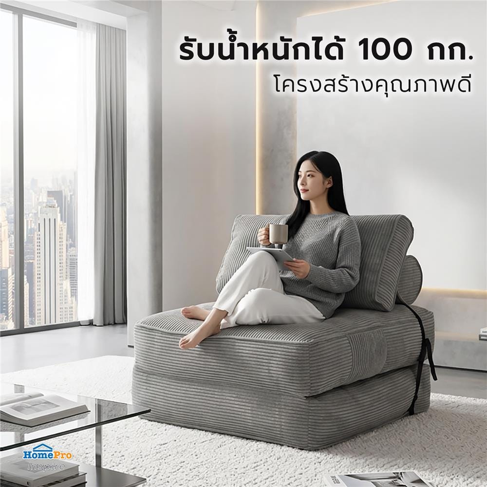 โซฟาเบด ME LIVING JML7023-P0.85 สีเทา