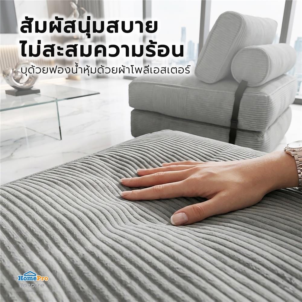 โซฟาเบด ME LIVING JML7023-P0.85 สีเทา