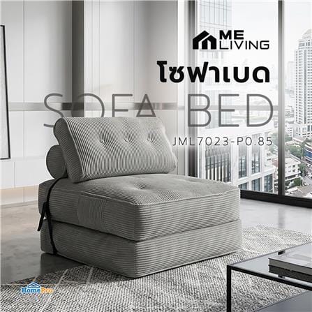 โซฟาเบด ME LIVING JML7023-P0.85 สีเทา_5