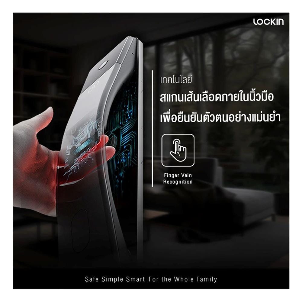 กลอนดิจิตอล LOCKIN S6 MAX สีดำ