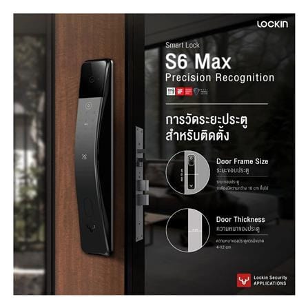 กลอนดิจิตอล LOCKIN S6 MAX สีดำ_2