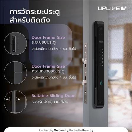 กลอนดิจิตอล ประตูบานเลื่อน UPLIVE J6 VERO สีดำ_2