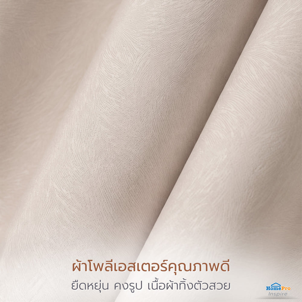 ผ้าม่าน EYELET HOME LIVING STYLE URENA UV 290x220 ซม. สีเบจ