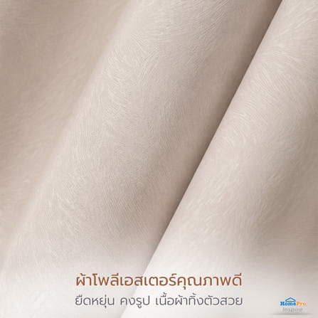 ผ้าม่าน EYELET HOME LIVING STYLE URENA UV 290x220 ซม. สีเบจ_5