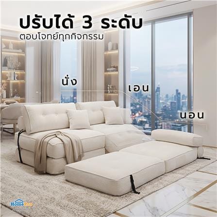 โซฟาเบด ME LIVING JML7023-P0.85 สีครีม_7