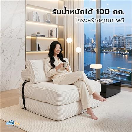 โซฟาเบด ME LIVING JML7023-P0.85 สีครีม_8