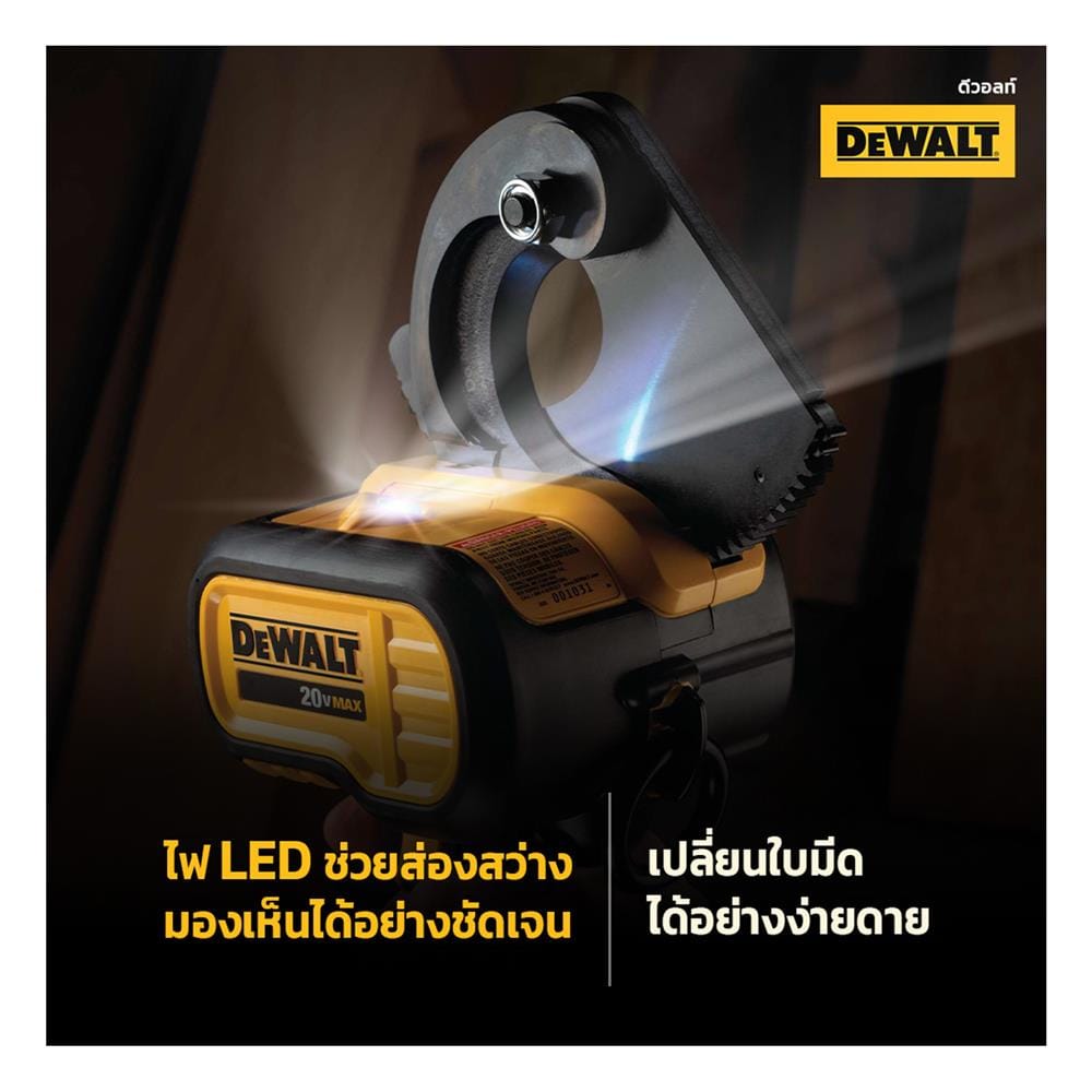 เครื่องตัดสายเคเบิ้ล (เฉพาะตัวเครื่อง) DEWALT DCE150B