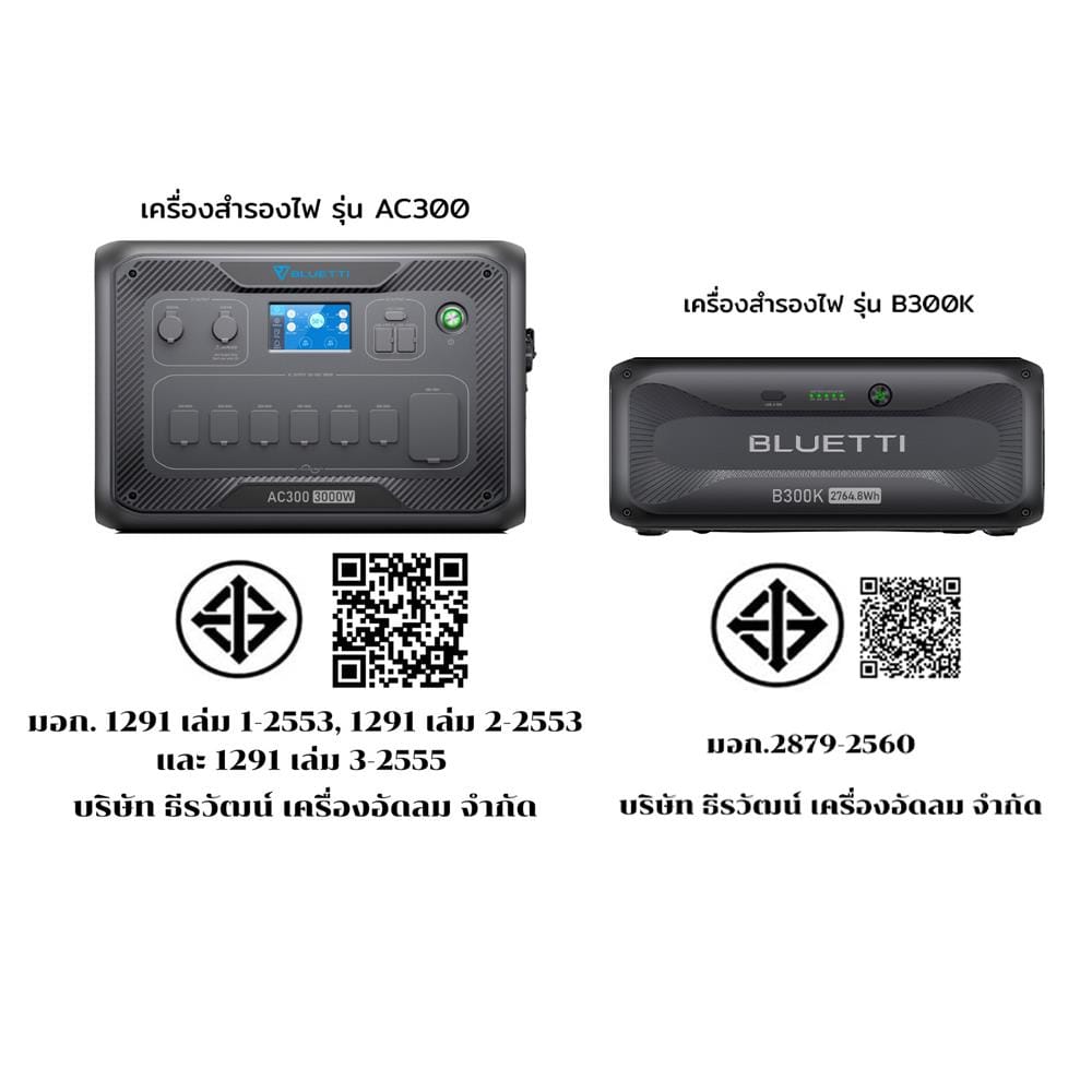 POWER BOX BLUETTI AC300+B300K 3000 วัตต์ สีดำ