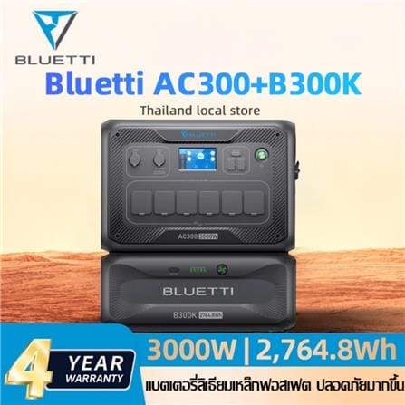 POWER BOX BLUETTI AC300+B300K 3000 วัตต์ สีดำ_8