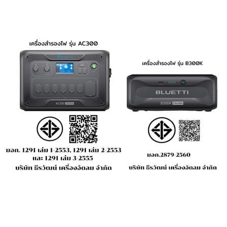POWER BOX BLUETTI AC300+B300K 3000 วัตต์ สีดำ_13