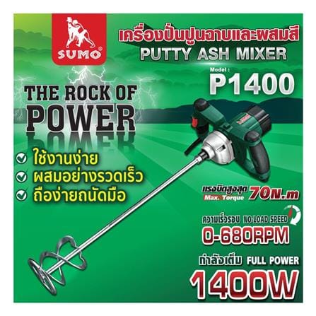 เครื่องผสมปูนฉาบและผสมสี SUMO P1400 1400 วัตต์_5