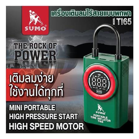เครื่องเติมลมไร้สายแบบพกพา SUMO TI65 7.4 โวลต์_5