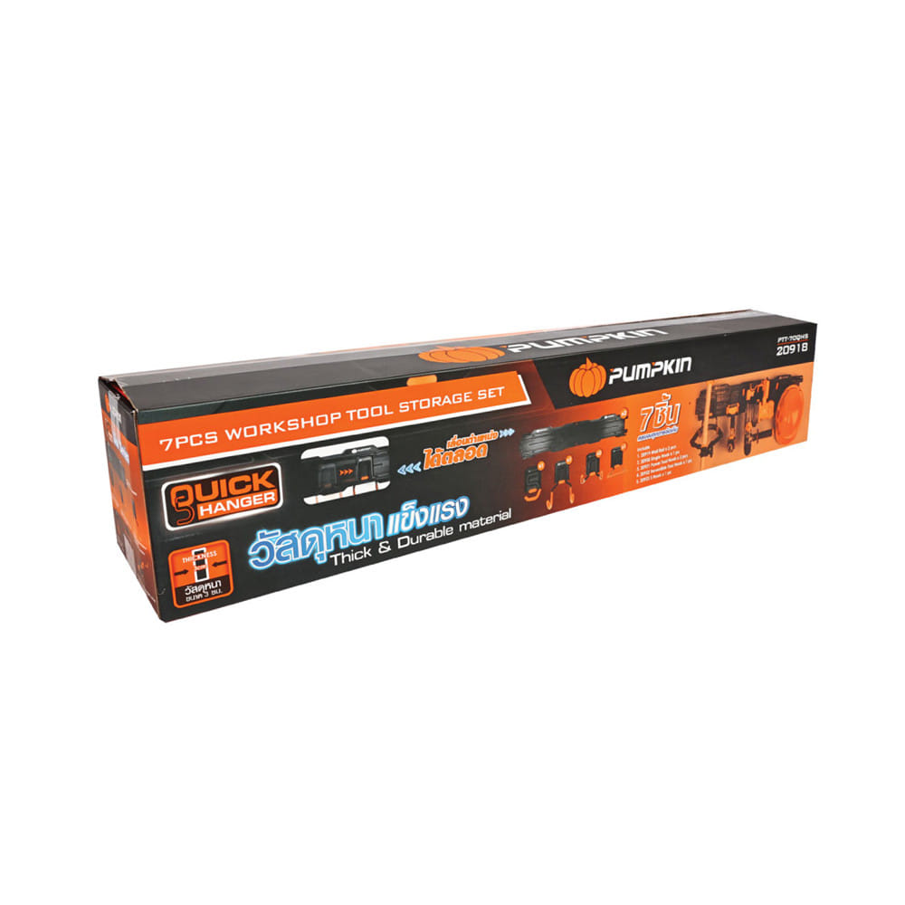ชุดเก็บเครื่องมือ PUMPKIN WORKSHOP 7 ชิ้น