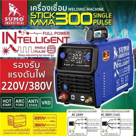 เครื่องเชื่อม INVERTER SUMO STICK/MMA 300 แอมป์_4