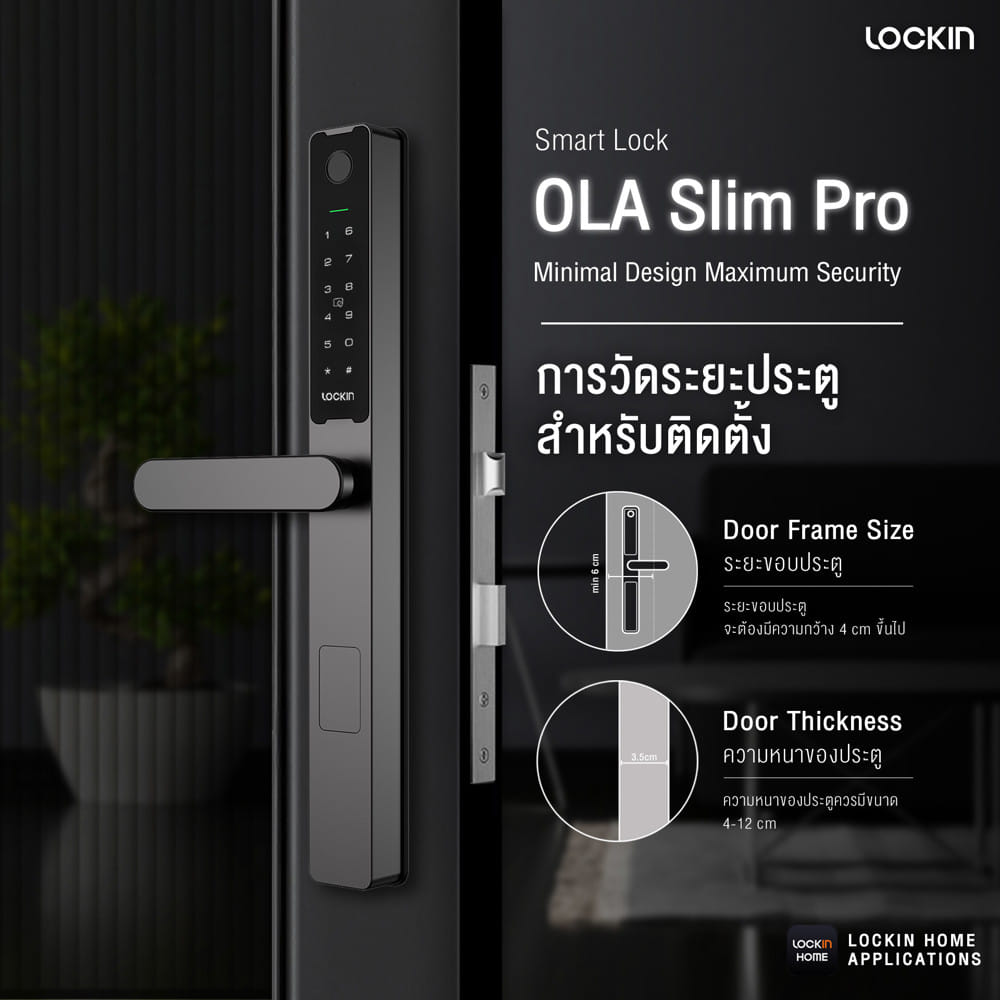 กลอนดิจิตอล LOCKIN OLA SLIM PRO สีดำ (สำหรับประตูบานเลื่อน)