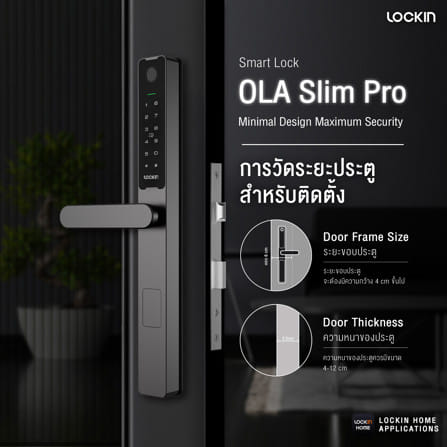 กลอนดิจิตอล LOCKIN OLA SLIM PRO สีดำ (สำหรับประตูบานเลื่อน)_2