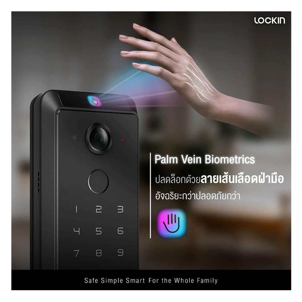 กลอนดิจิตอล LOCKIN VENO PRO สีดำ