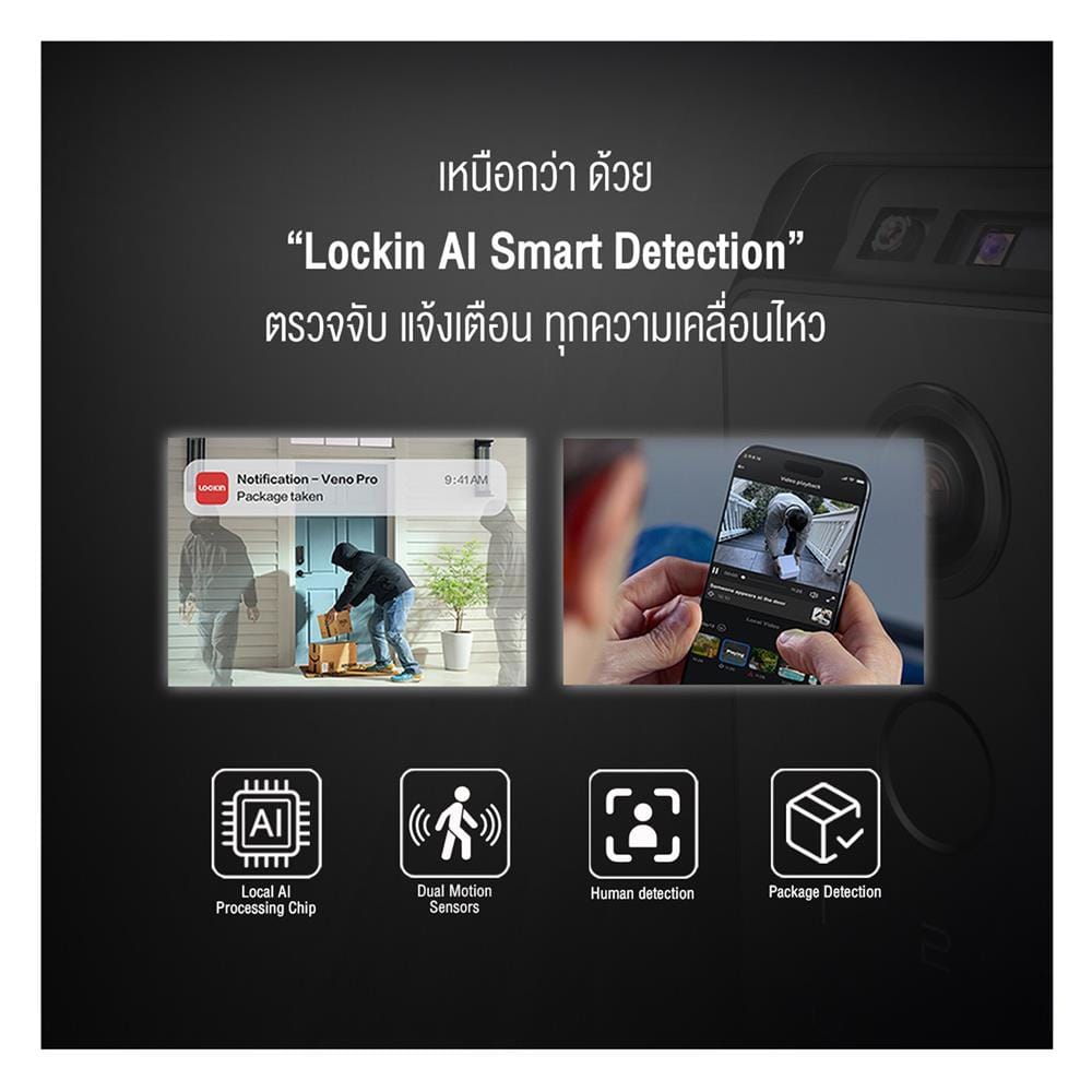 กลอนดิจิตอล LOCKIN VENO PRO สีดำ