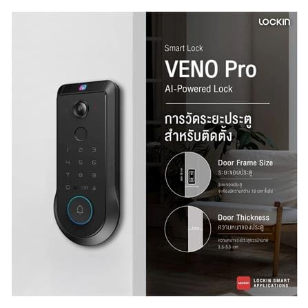 กลอนดิจิตอล LOCKIN VENO PRO สีดำ_3