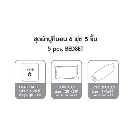 ชุดผ้าปูที่นอน 6 ฟุต (ชุด 5 ชิ้น) LOTUS ATTITUDE NORDEN PINE GEOMETRY_8