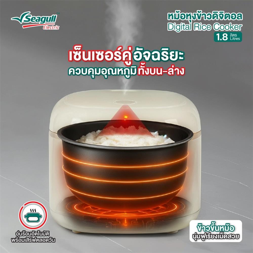 หม้อหุงข้าว DIGITAL SEAGULL 150001667 1.8 ลิตร