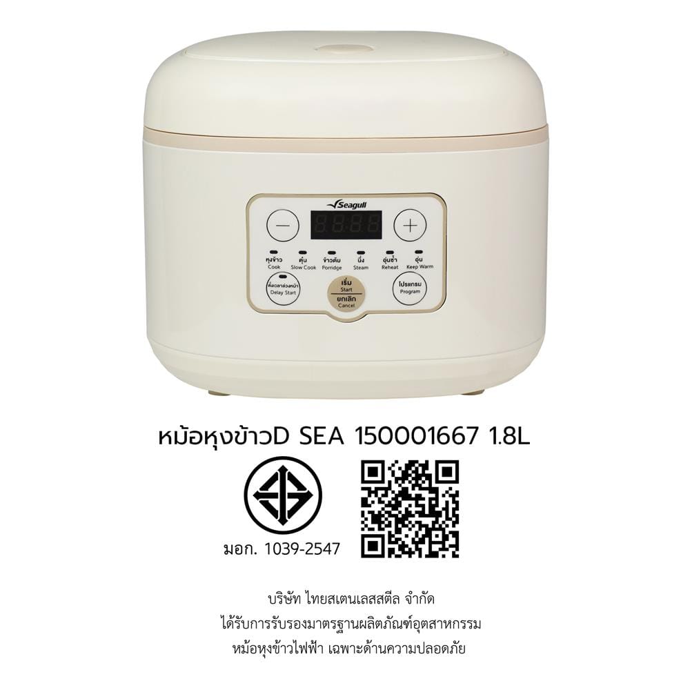 หม้อหุงข้าว DIGITAL SEAGULL 150001667 1.8 ลิตร
