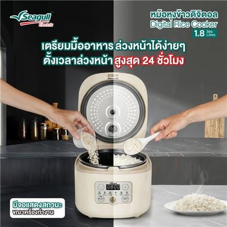 หม้อหุงข้าว DIGITAL SEAGULL 150001667 1.8 ลิตร_3