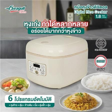 หม้อหุงข้าว DIGITAL SEAGULL 150001667 1.8 ลิตร_4