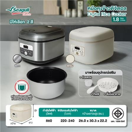 หม้อหุงข้าว DIGITAL SEAGULL 150001667 1.8 ลิตร_6