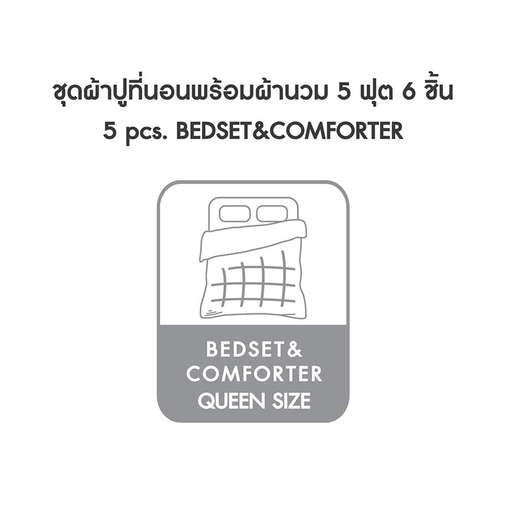 ชุดผ้าปูที่นอน 5 ฟุต (ชุด 6 ชิ้น) LOTUS ATTITUDE NORDEN PINE GEOMETRY