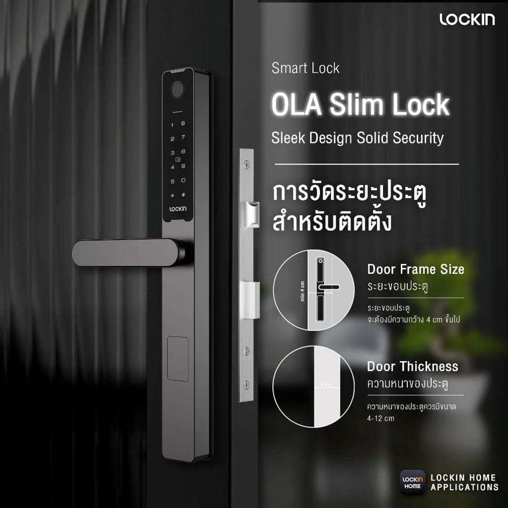 กลอนดิจิตอล LOCKIN OLA SLIM LOCK สีดำ (สำหรับประตูบานเลื่อน)