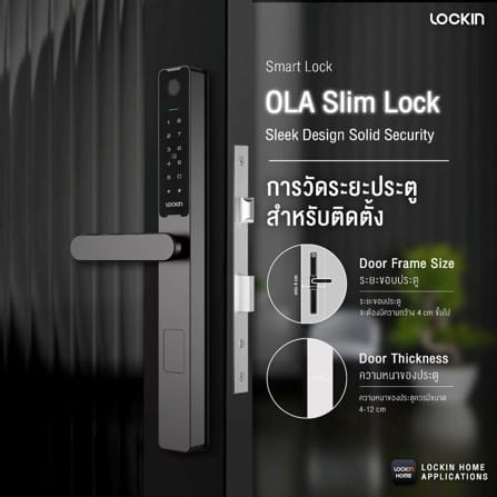 กลอนดิจิตอล LOCKIN OLA SLIM LOCK สีดำ (สำหรับประตูบานเลื่อน)_2