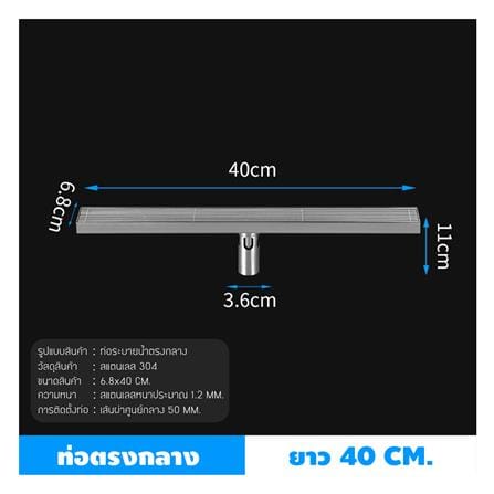 รางน้ำทิ้ง CASSA CL0221 40 ซม. สีเงิน_4