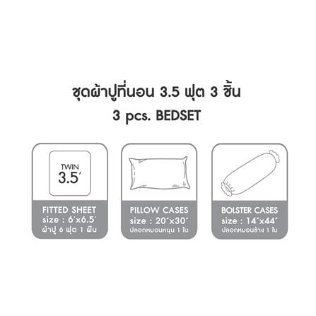 ชุดผ้าปูที่นอน 3.5 ฟุต (ชุด 3 ชิ้น) LOTUS ATTITUDE NORDEN PINE GEOMETRY_8