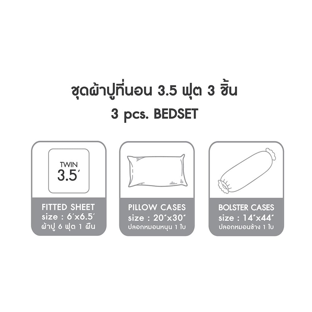 ชุดผ้าปูที่นอน 3.5 ฟุต (ชุด 3 ชิ้น) LOTUS ATTITUDE NORDEN SCALLOP CALM