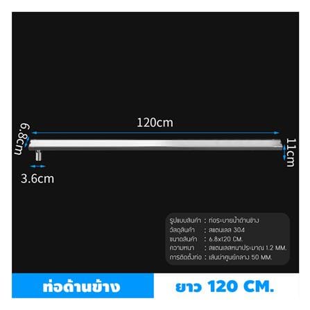 รางน้ำทิ้ง CASSA CL0210 120 ซม. สีเงิน_3
