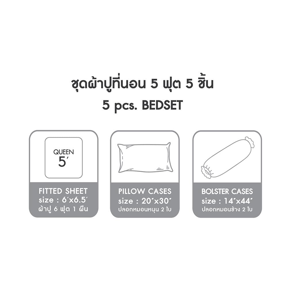 ชุดผ้าปูที่นอน 5 ฟุต (ชุด 5 ชิ้น) LOTUS ATTITUDE NORDEN ND-SCALLOP CALM