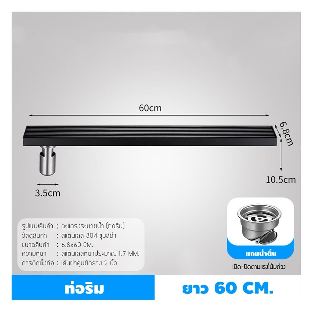 รางน้ำทิ้ง CASSA CL0230 60 ซม. สีดำ